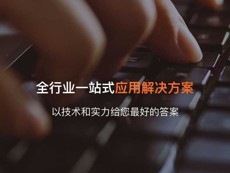 阿克苏APP开发公司