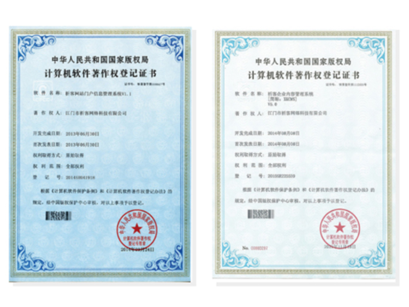 阿克苏软著资质