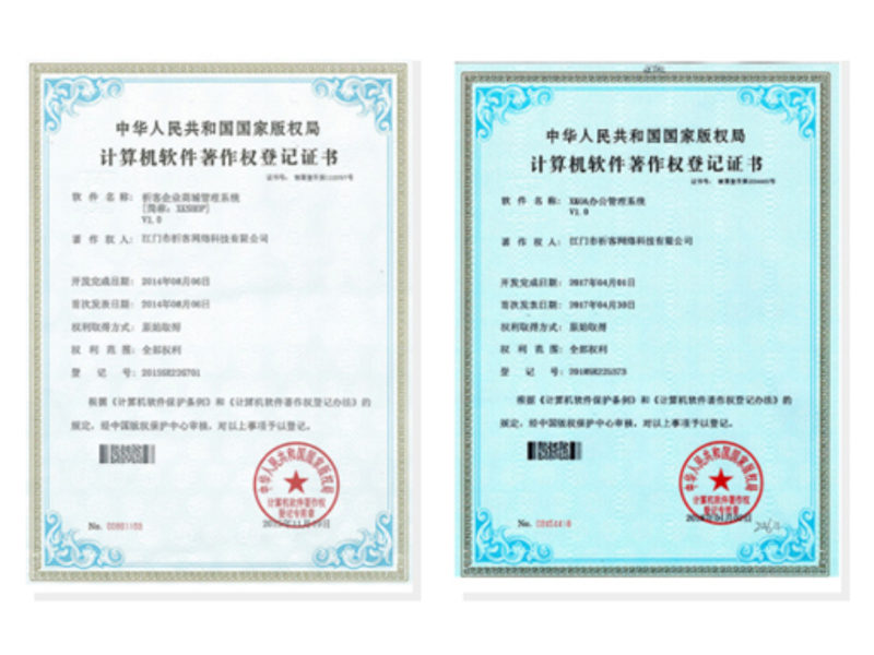 阿克苏软著资质