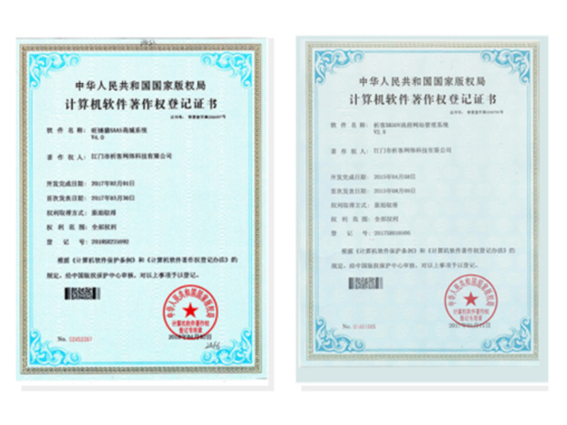 阿克苏软著资质