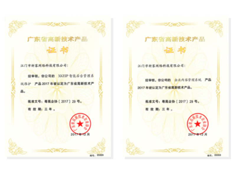 阿克苏高新产品