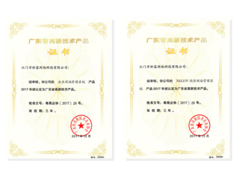 阿克苏高新产品