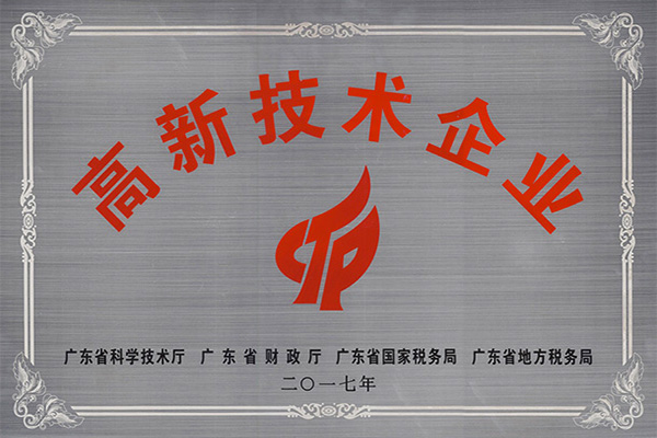 阿克苏高新技术企业